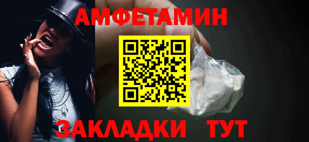 АМФЕТАМИН VHQ  Амфетамин  Строитель  Вход с VPN 