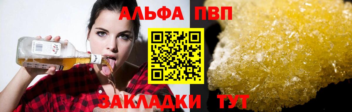 Alpha-PVP  APVP СК КРИС  Альфа ПВП Соль  Вход с VPN  APVP мука  Строитель 