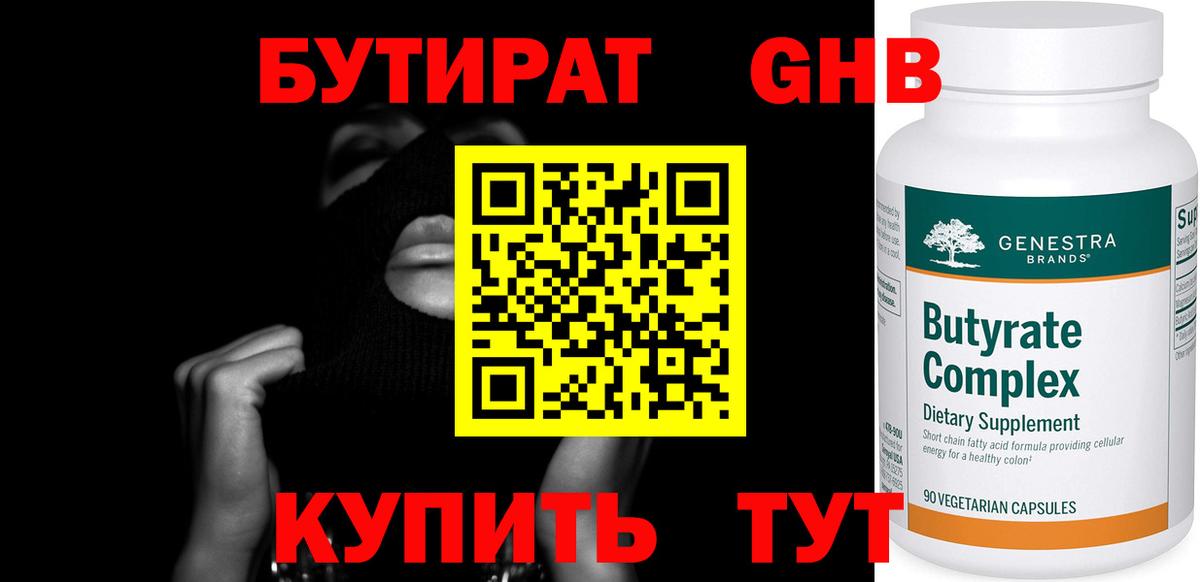Строитель  Бутират оксана  Вход с VPN 