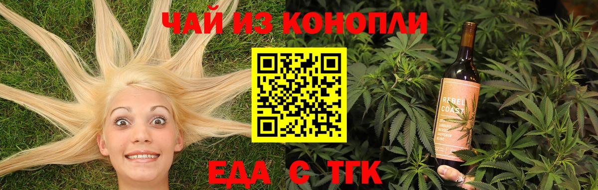 Печенье с ТГК марихуана  Вход с VPN  Строитель 