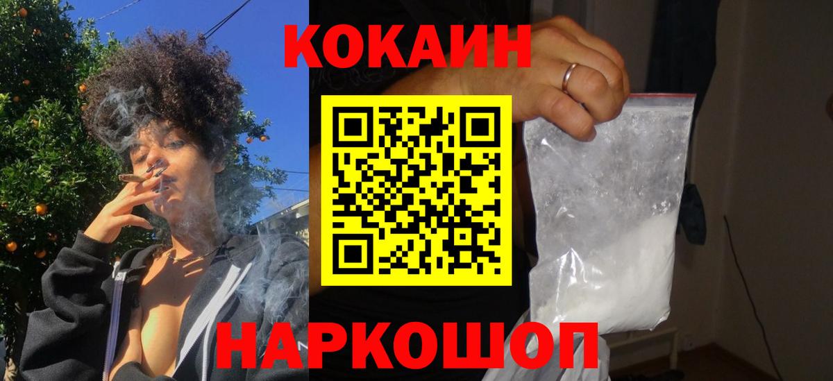 Строитель  КОКАИН VHQ  Вход с VPN  КОКАИН  Cocaine Перу 