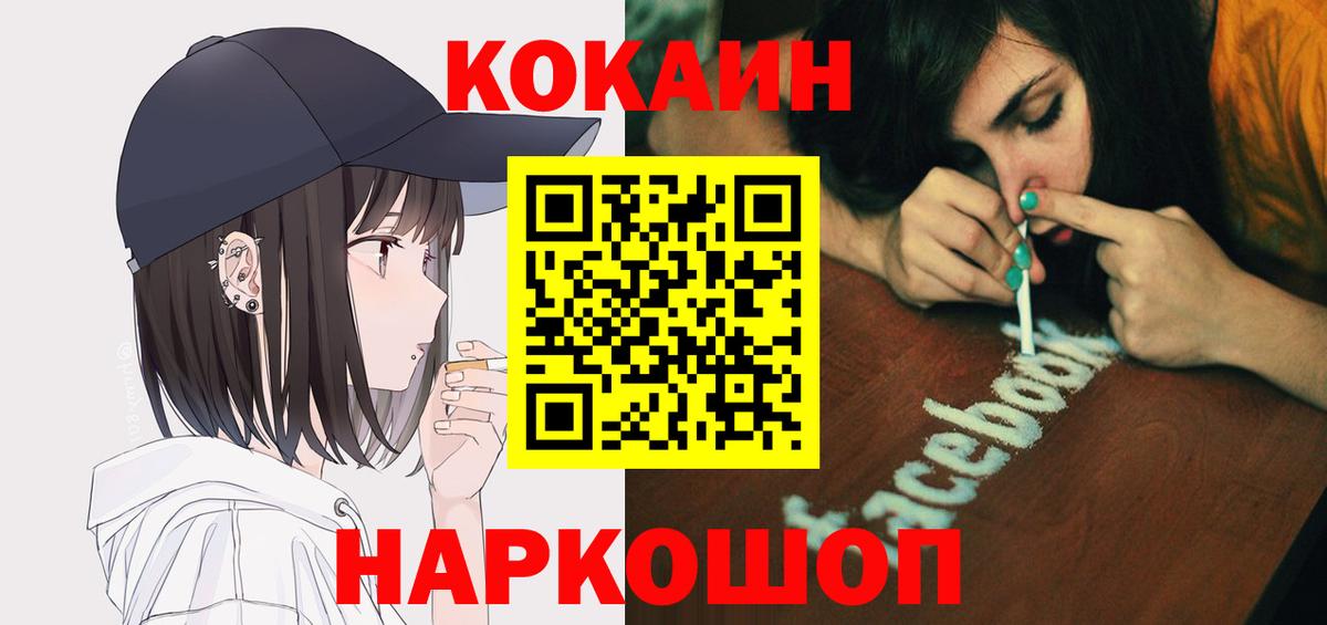 COCAIN Fish Scale Строитель