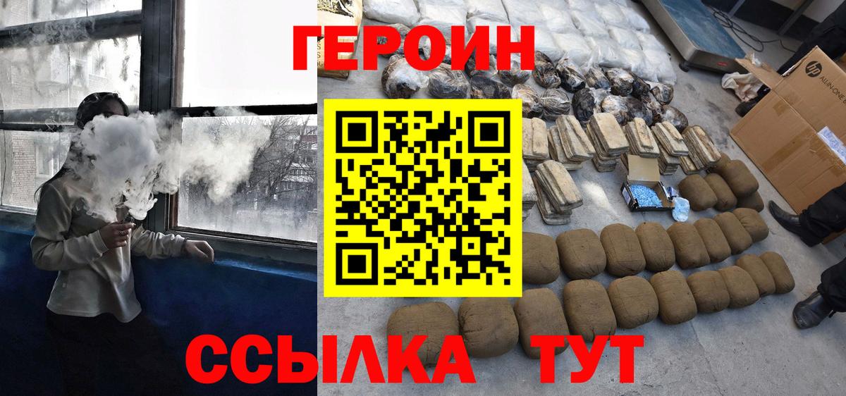 Героин белый Строитель