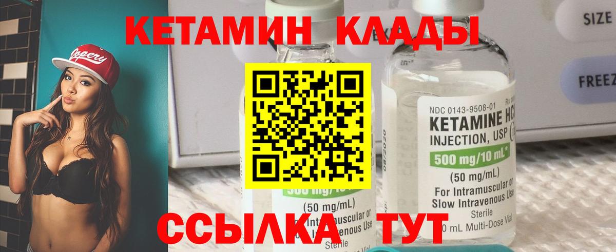 Кетамин VHQ Строитель