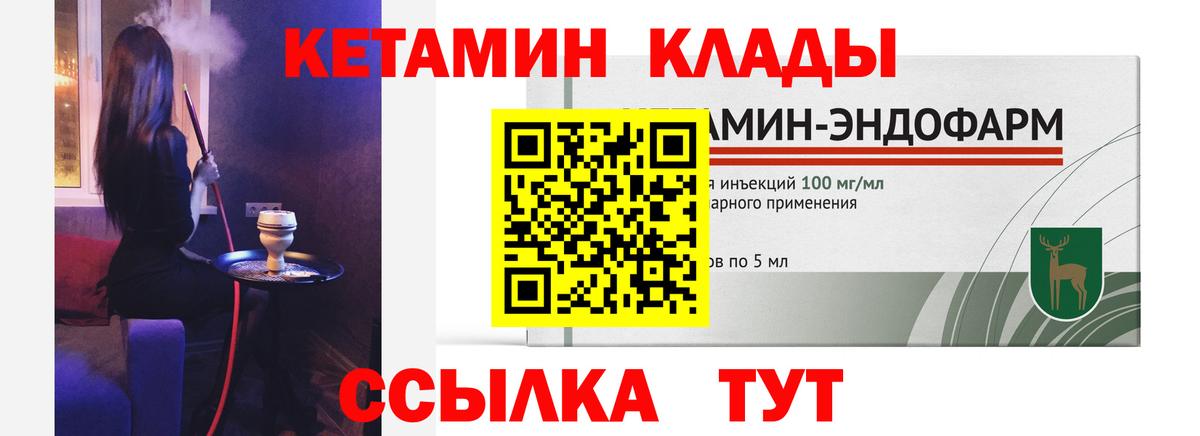 Строитель  Кетамин VHQ  Вход с VPN 