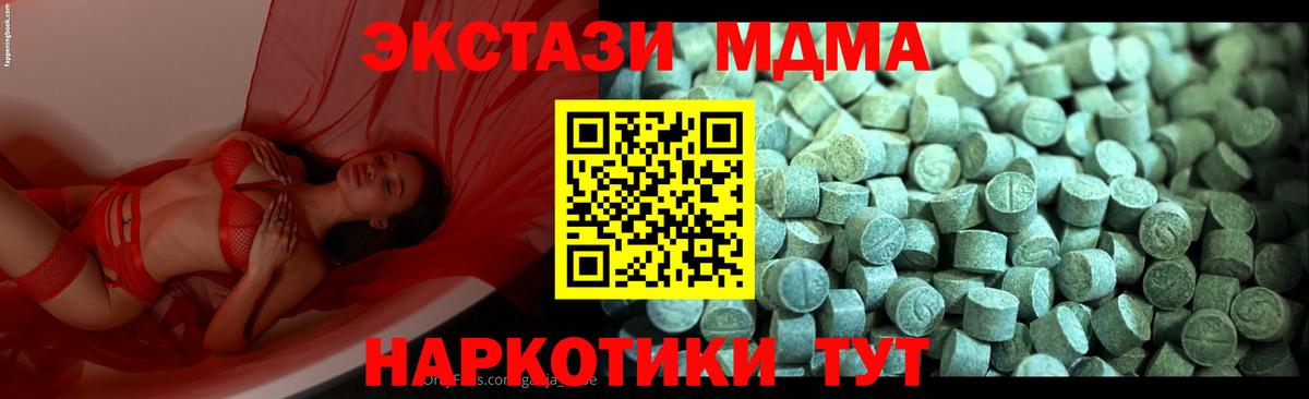 MDMA Molly  Вход с VPN  МДМА кристаллы  Строитель 
